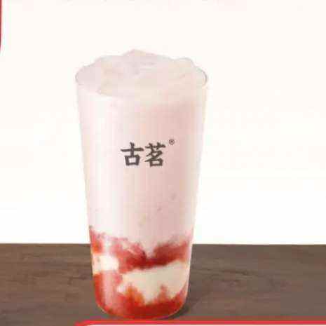 古茗 莓莓奶麻薯 11.9元（需领券）