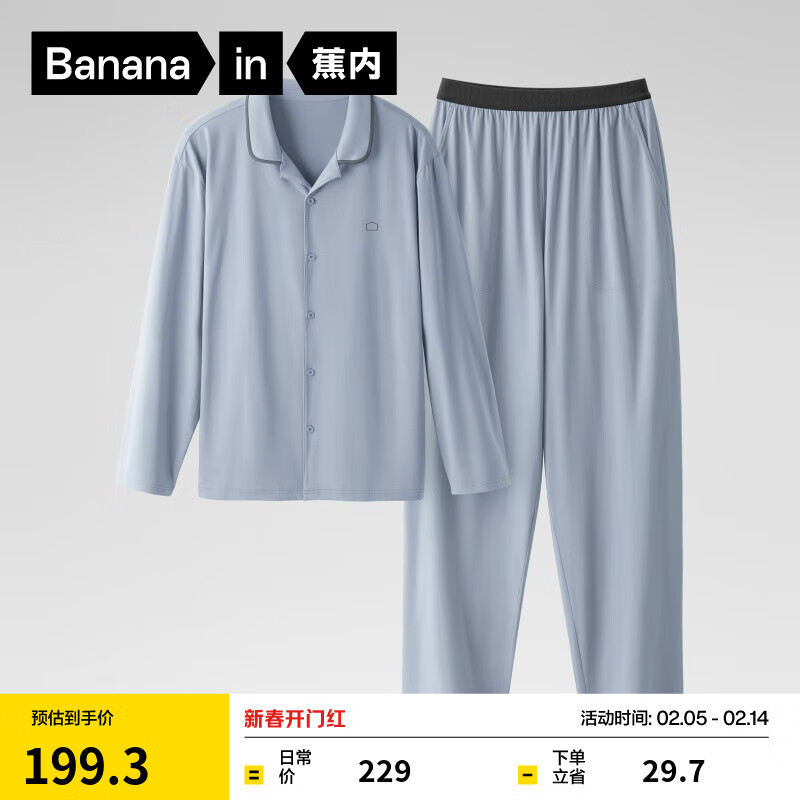 蕉内 周冬雨同款301H睡衣男女士纯棉情侣家居服速干春秋套装情人节礼物 雪蓝 L 229元