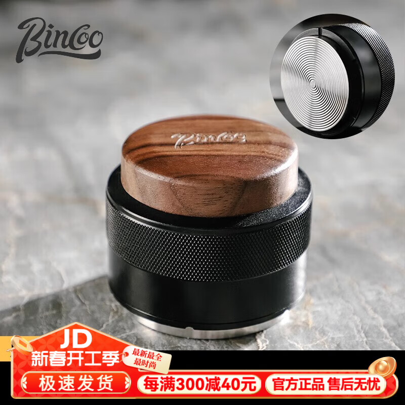Bincoo 胡桃木可调节压粉器套装 58mm 胡桃木盖 138元