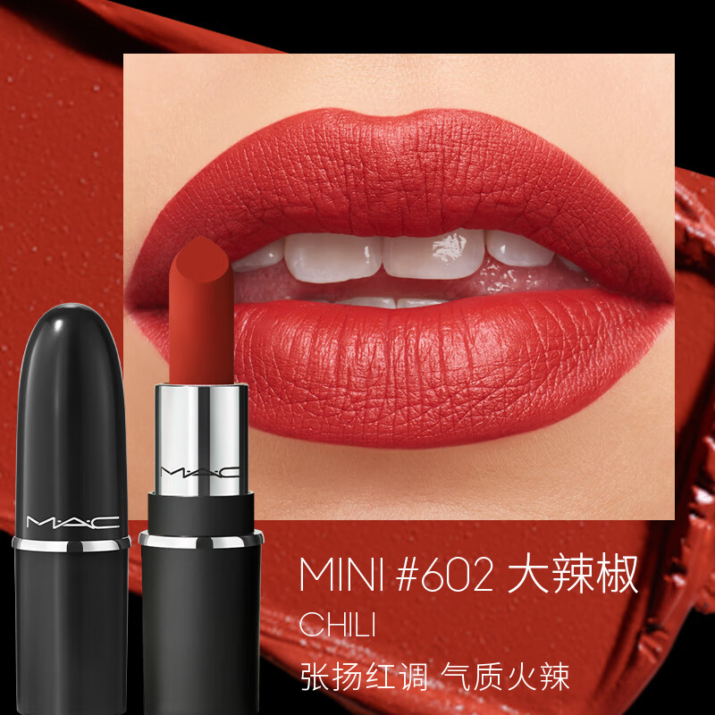 M·A·C 魅可 大子弹头 新经典哑光唇膏 #602大辣椒CHILI mini 1.7g 68.8元（需买2件，需用券）