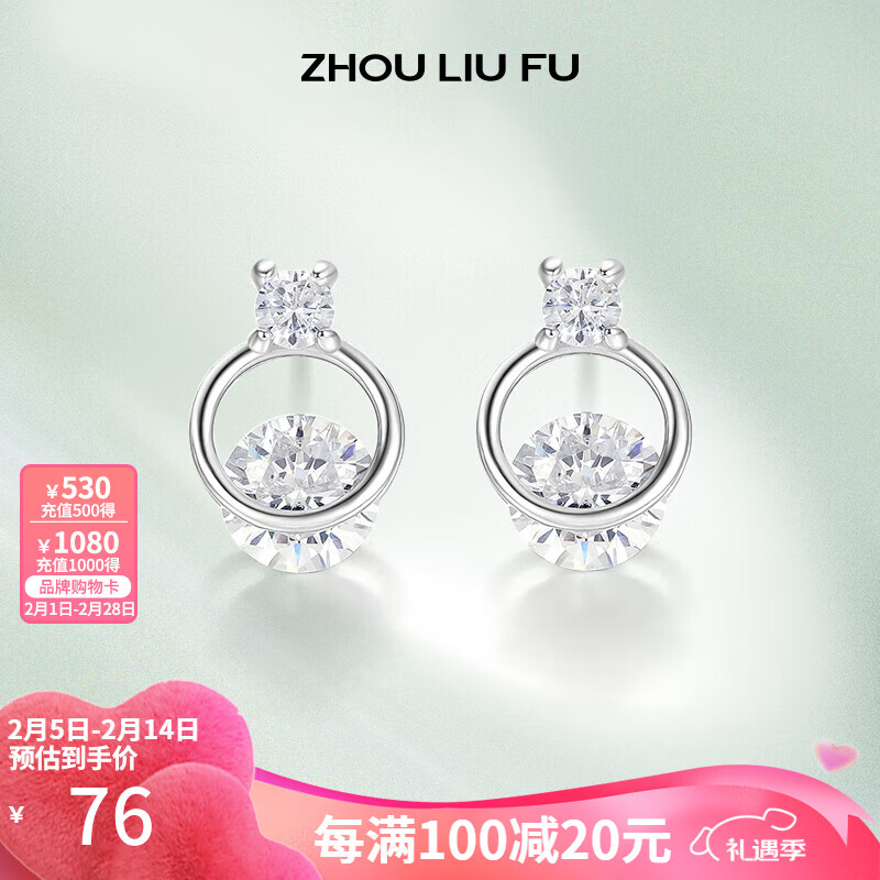 周六福 S925银饰耳钉 ￥66