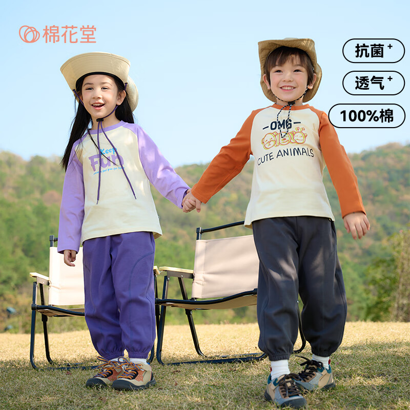 棉花堂 抗菌纯棉长袖长裤3件套（长袖*2 裤子*1） 券后69.8元