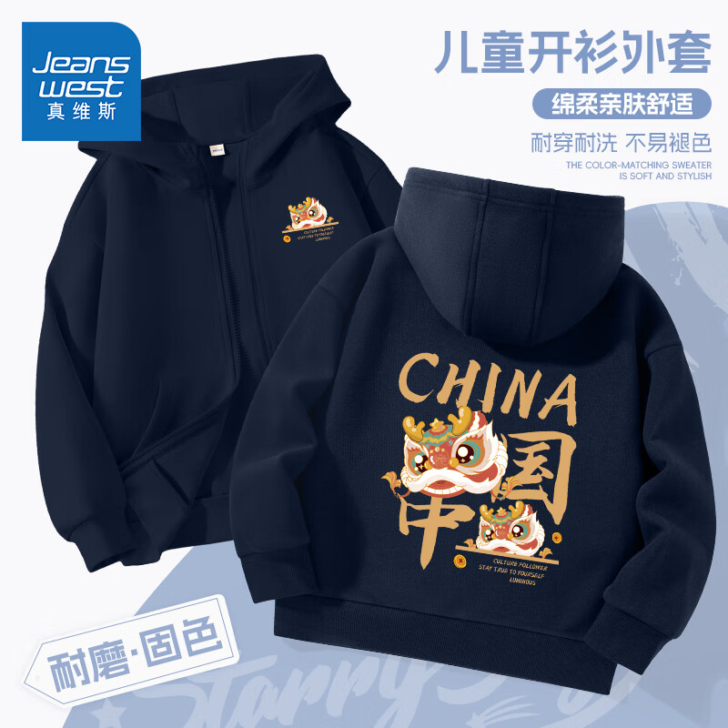 真维斯童装 JEANSWEST JNR 男孩开衫上衣 券后39.9元