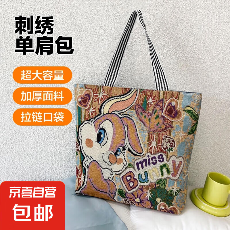 京喜 JX 无品牌 时尚休闲帆布包 女单肩包 上班托特包 卡通包包 兔子 大包 ¥0.01