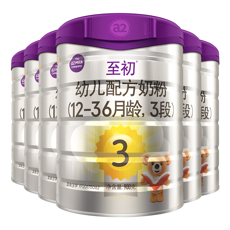 a2 至初 3段奶粉婴幼儿配方奶粉1-3岁850g*6罐三段奶粉 含乳铁蛋白 2010元