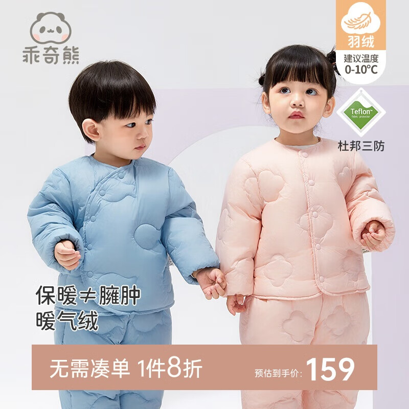 乖奇熊 男女宝宝轻薄羽绒服冬季保暖三防外衣上装婴儿可爱白鸭绒小外套 199元