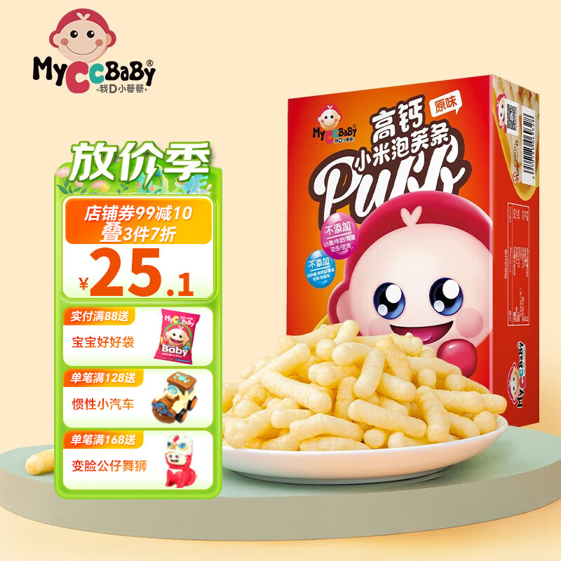 我D小蔡蔡 MyCcBaBy 高钙小米泡芙条无添加蛋奶小麦宝宝入口即化独立包装儿童零食 原味 16.14元