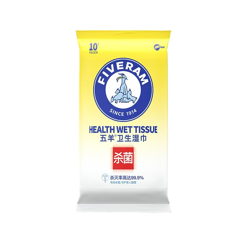 五羊 婴儿杀菌卫生湿巾 10抽 3.9元