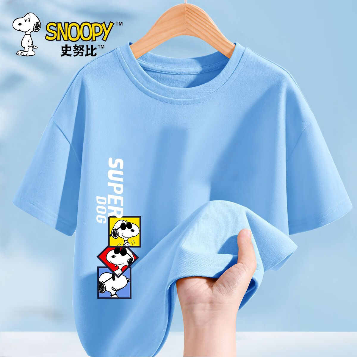 限移动端、京东百亿补贴：SNOOPY 儿童纯棉短袖t恤2024时尚男女童夏季上衣中大童夏装 超级努比左下天蓝 160 29.9元