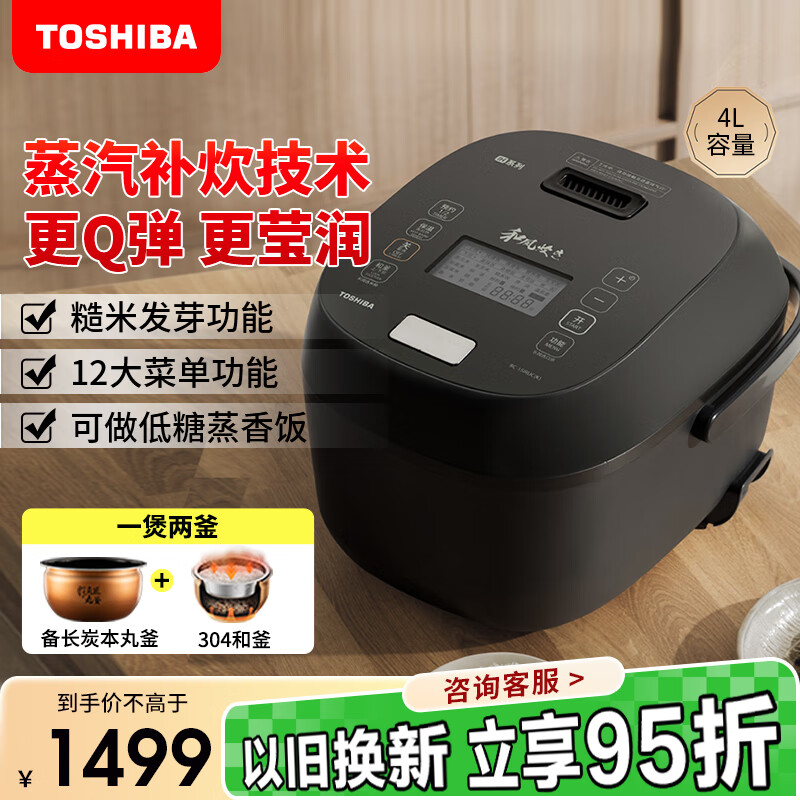 东芝 小白露鲜饭煲 和风炊蒸汽补水IH立体双热源加热健康发芽米 3mm锻造铜RC-15ISUC(WY) 1281.64元