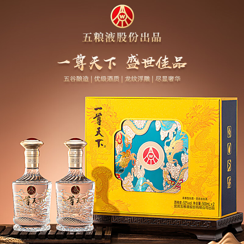 五粮液 WULIANGYE 股份出品一尊天下52度浓香型白酒粮食酒宴请 年货送礼白酒礼盒 52度 500mL 6瓶 一尊天下整箱装 券后507元