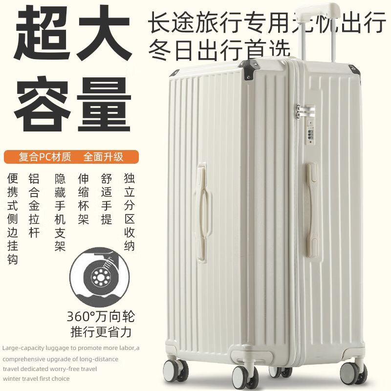 友胜保罗 大容量行李箱多功能拉杆箱男密码箱大号旅行皮箱登机箱可坐 谷物白 24英寸 券后138元
