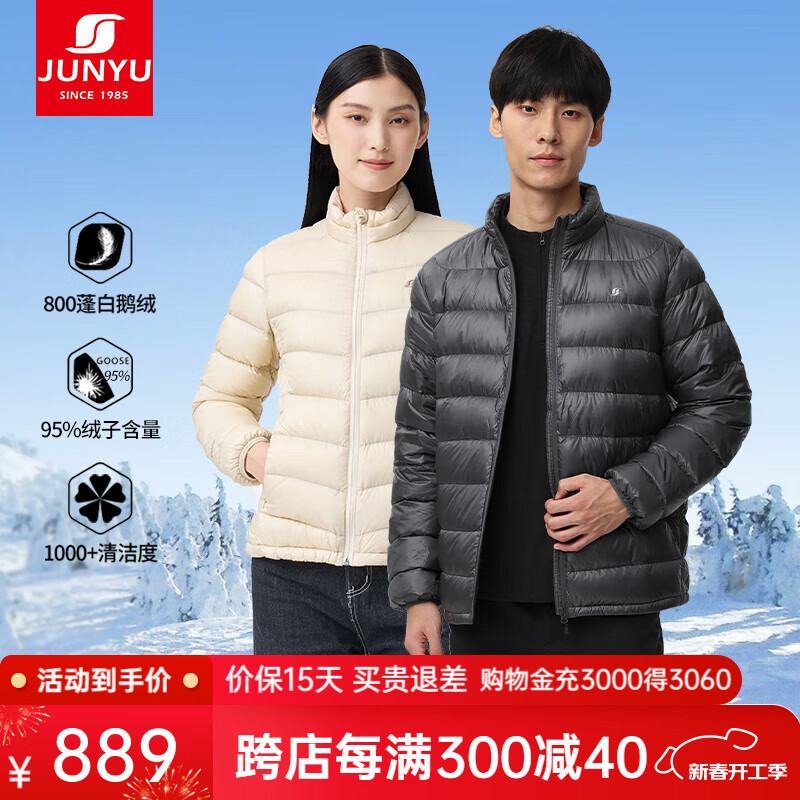 君羽 户外800蓬鹅绒服 D52081 男女款 843.5元