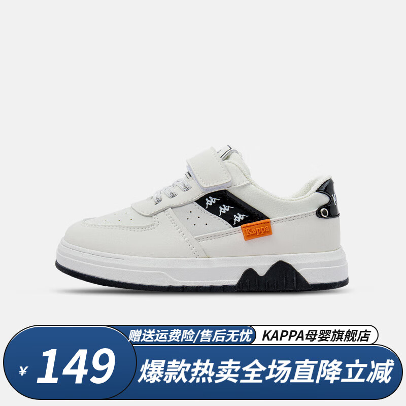 Kappa Kids 儿童运动百搭板鞋 券后99元