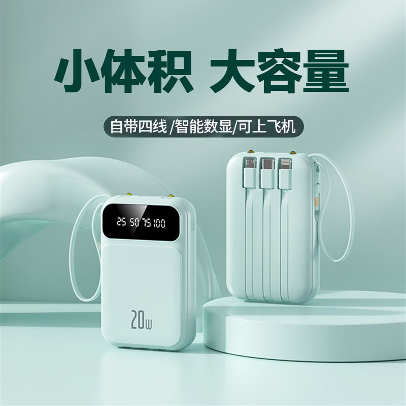 倍特源 BTONE 充电宝自带线20000毫安时大容量超薄迷你耐用小巧轻薄移动电源快充适用小米 20000M 券后29.5元