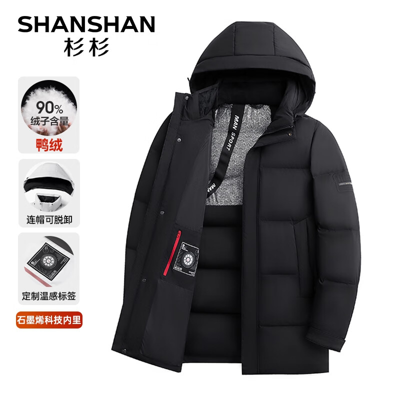 限移动端、京东百亿补贴：杉杉 SHANSHAN 男士90鸭绒羽绒服中长款 499元