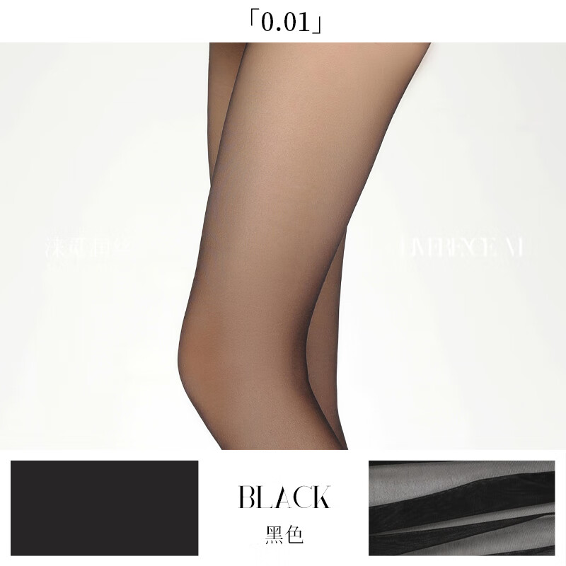 涞觅润丝 Limerence M 5D超薄丝袜 L码(170-185cm) 34.8元(需买5件,需用券)