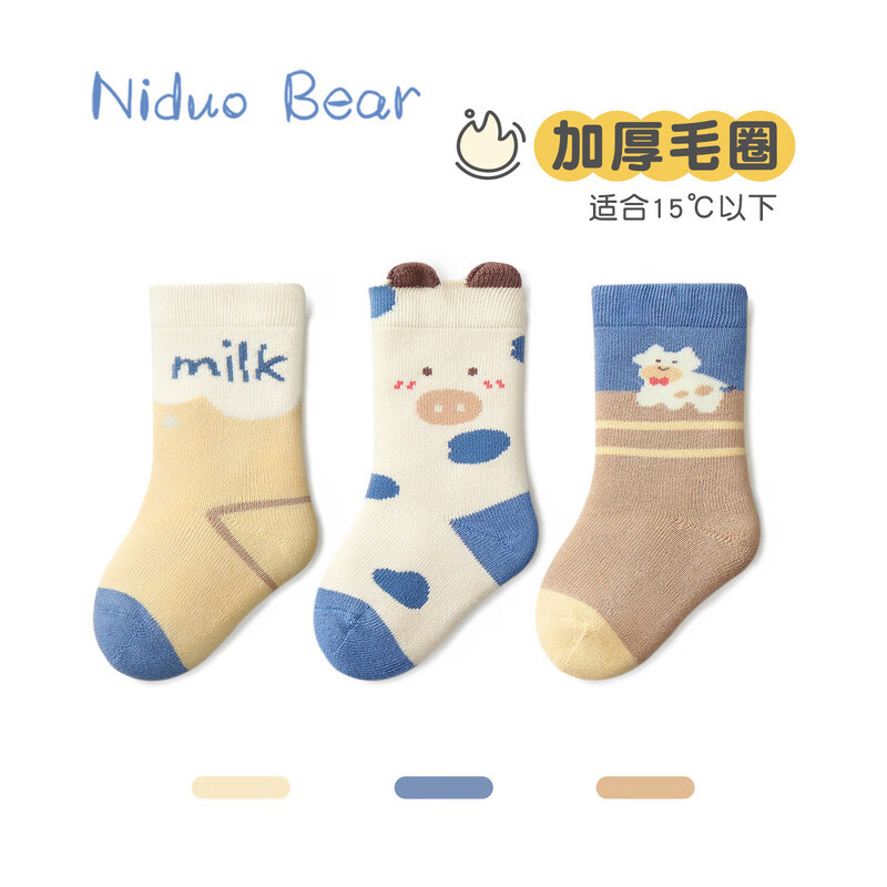限移动端、京东百亿补贴：尼多熊 niduo bear 婴儿袜子冬加厚棉袜冬季毛圈袜加厚 3双 1-3岁 (适合脚长12-14cm) 31元