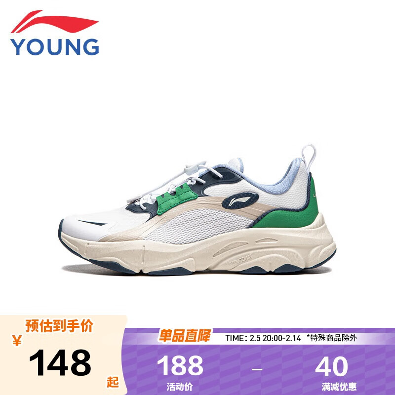 李宁 LI-NING 童鞋儿童运动鞋男大童PUFF V2柔软舒适轻质回弹休闲鞋32YKCU106-5 148元