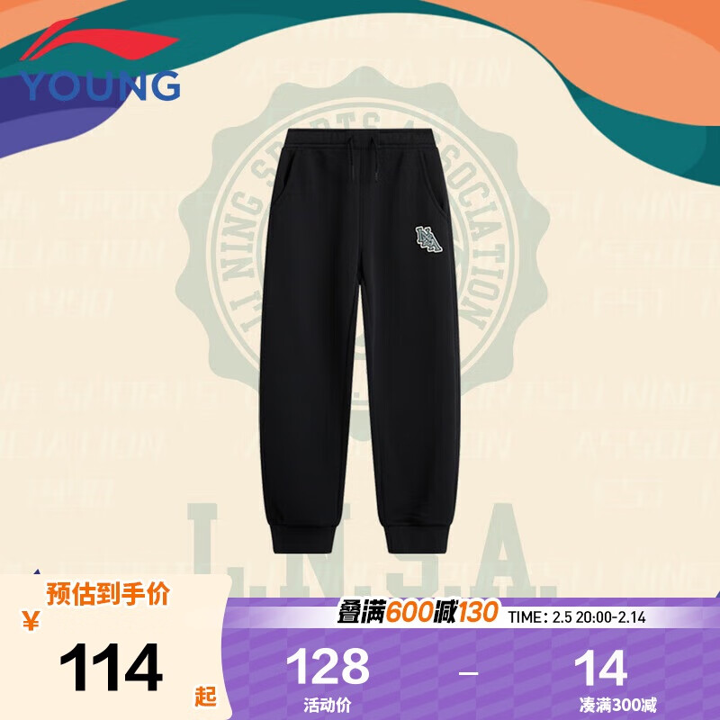 李宁 LI-NING 童装儿童运动裤子男大童舒适粗针毛圈布束脚卫裤150YKLU119-6 108元(需买3件,需用券)