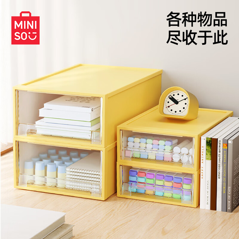名创优品 家用衣物抽屉式收纳柜儿童零食玩具储物柜黄色单层3L 1个装 券后23.9元