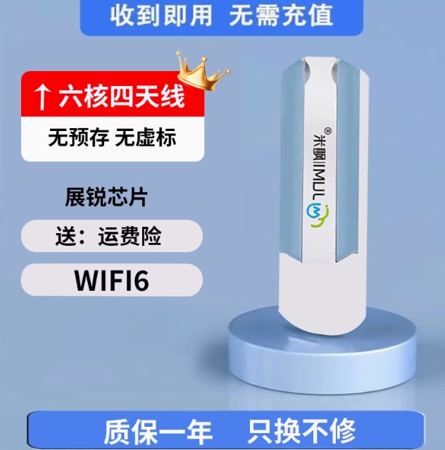 飓米 随身wifi 移动无线wifi6充电宝二合一 23.8元