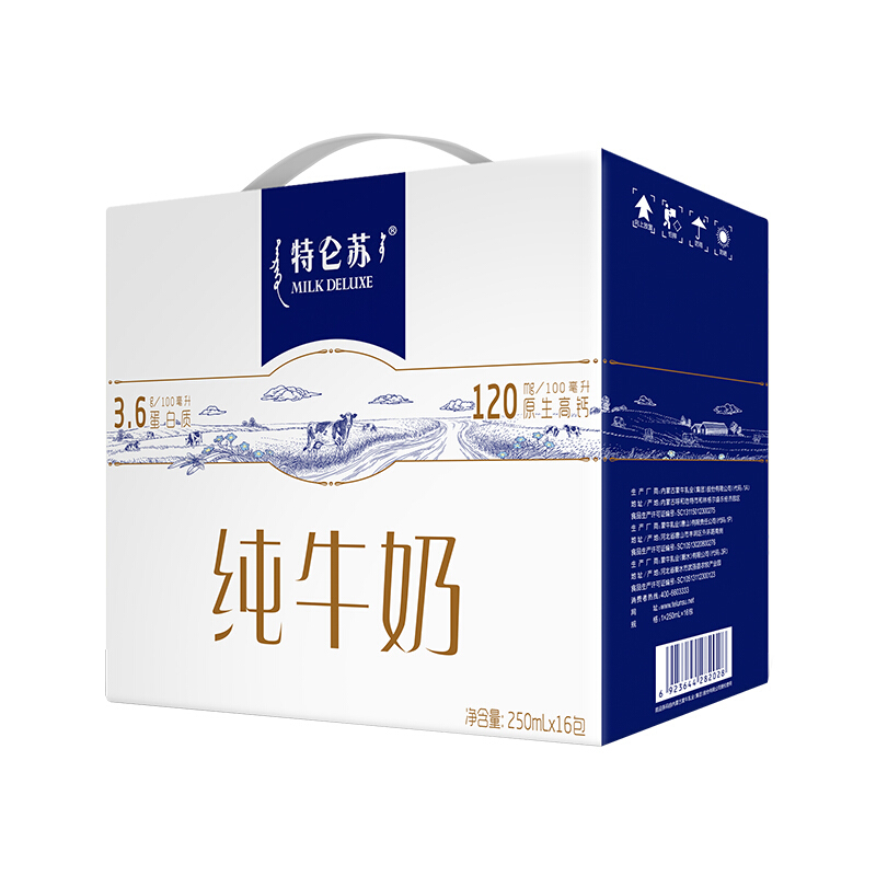 特仑苏 MENGNIU 蒙牛 特仑苏纯牛奶250ml*16盒3.6g乳蛋白礼盒装 券后39.07元