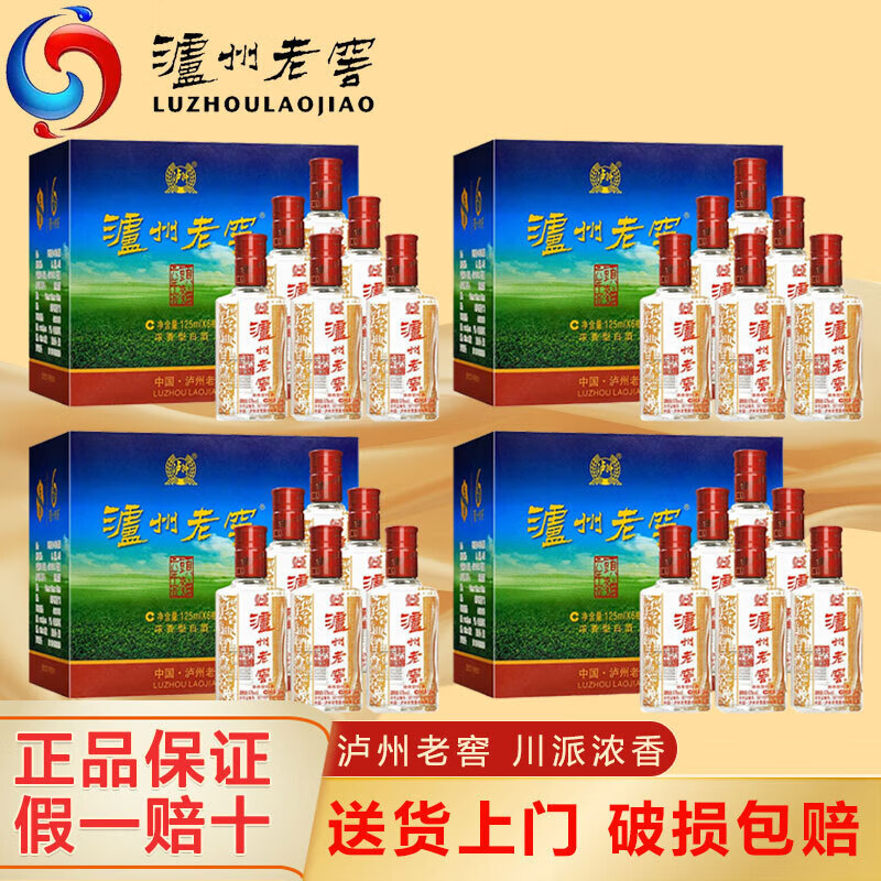 泸州老窖 六年窖头曲 52%vol 浓香型白酒 125ml*24瓶 ￥328.24