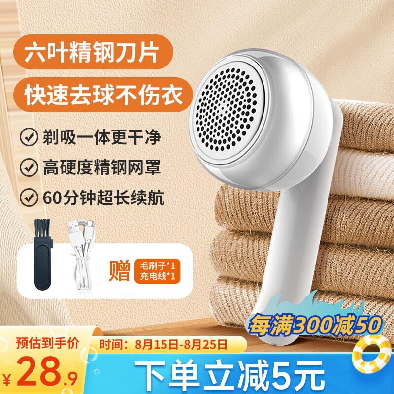 LYNN 去毛球器 毛球修剪器衣服起球打除吸刮黏剃毛球器粘毛器充电式 白 电动去毛球器 白 25.56元