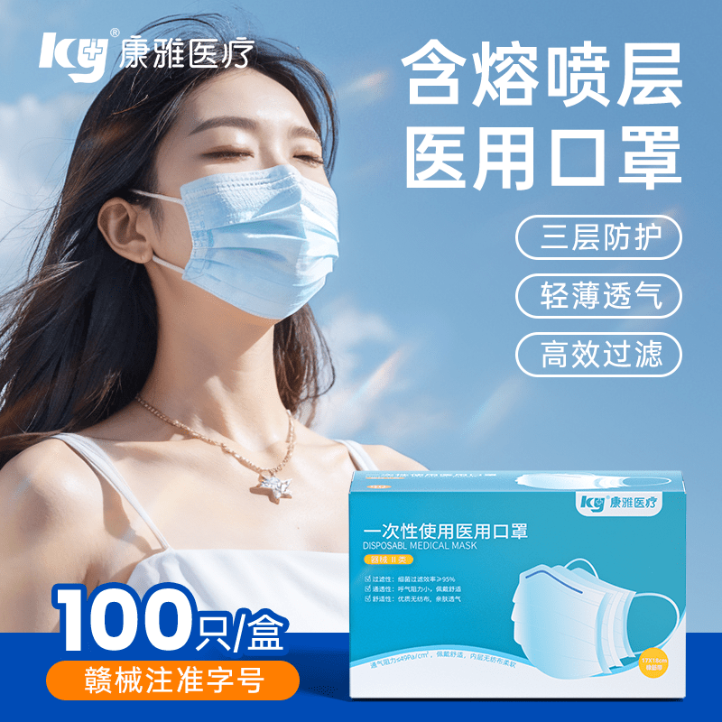 康雅 ky 医疗/棉柔世家 一次性使用医用外科口罩独立包装无纺布熔喷布 医用200只/2盒 (非独立包装) 券后15.9元