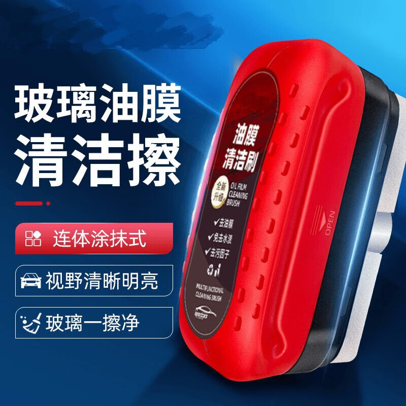 洁朗尼 玻璃油膜清洁刷 120ml 1瓶 券后6.9元
