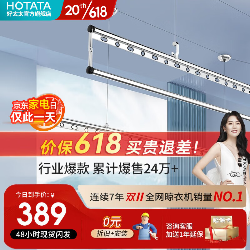 好太太 D-1117 手摇晾衣架 银色+2.0米三杆 券后389元
