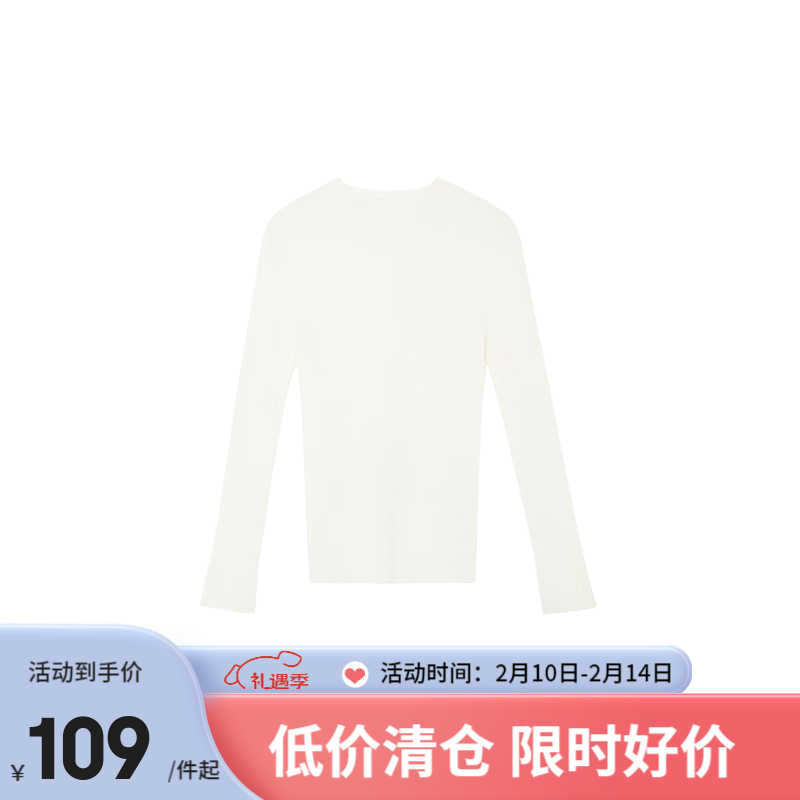网易严选 0压0感轻生活100%羊毛一体无缝毛衣打底衫 ￥109