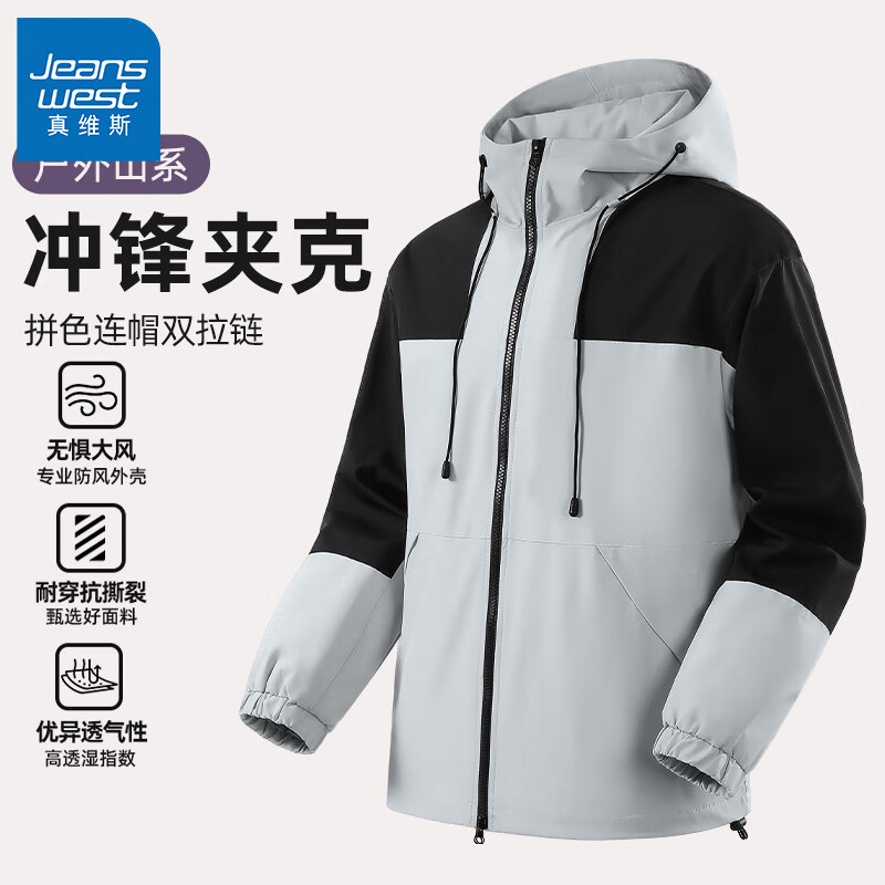 真维斯 特价!户外三防冲锋衣+打底衫+灯芯绒裤子 券后57.66元