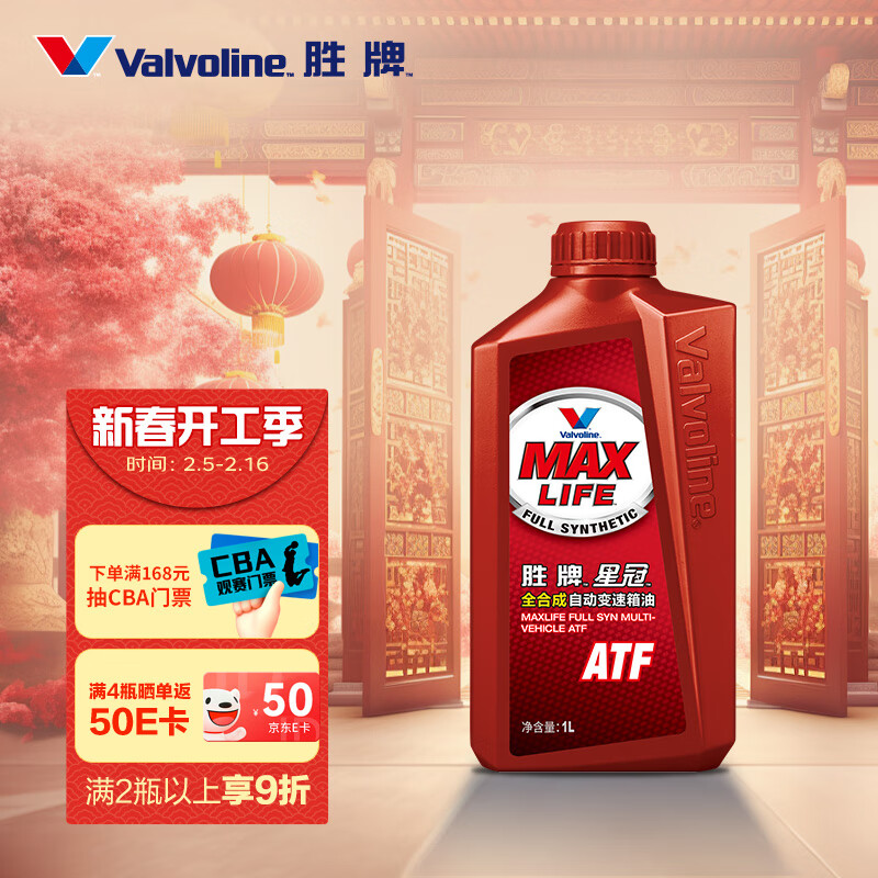 Valvoline 星冠 ATF MAXLIFE 1L 自动变速箱油 ￥88