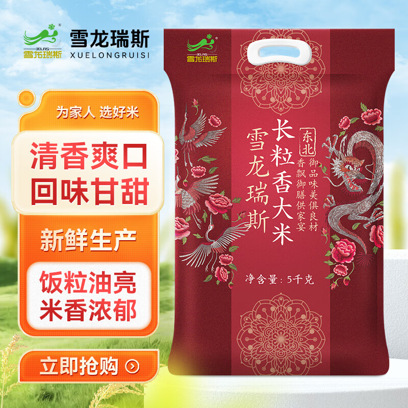 雪龙瑞斯 长粒香大米 5kg ￥28.36