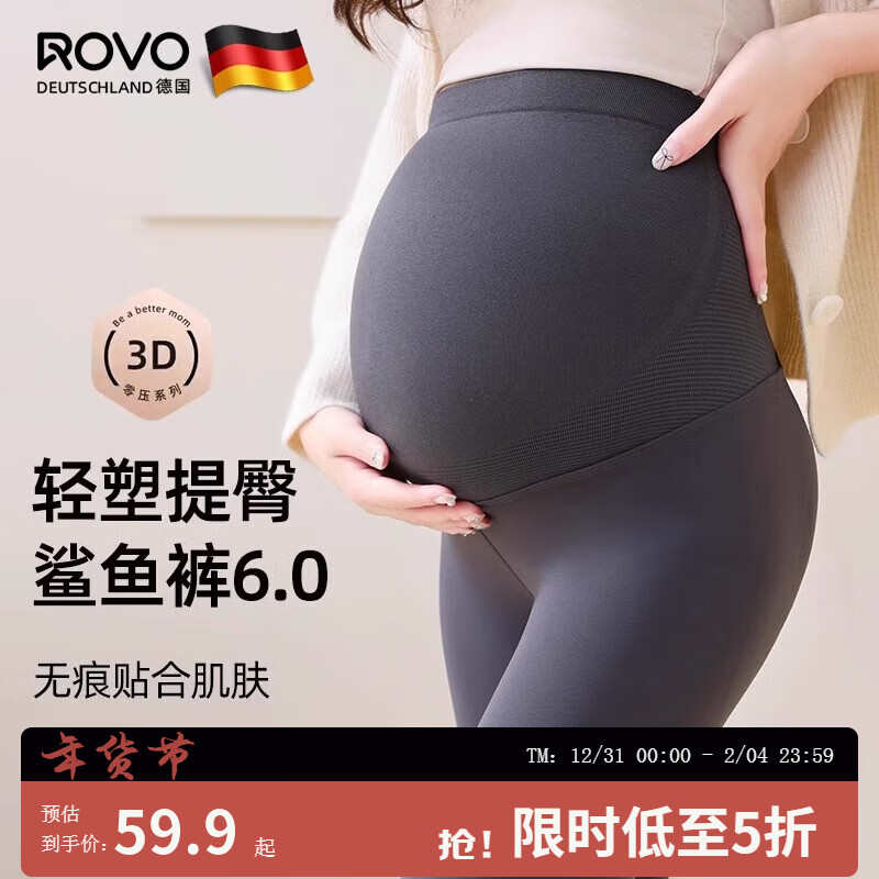 ROVO 鲨鱼秋冬外穿春秋瑜伽芭比提臀托腹打底裤 黑色(单层150g)适20°以上 券后39.9元