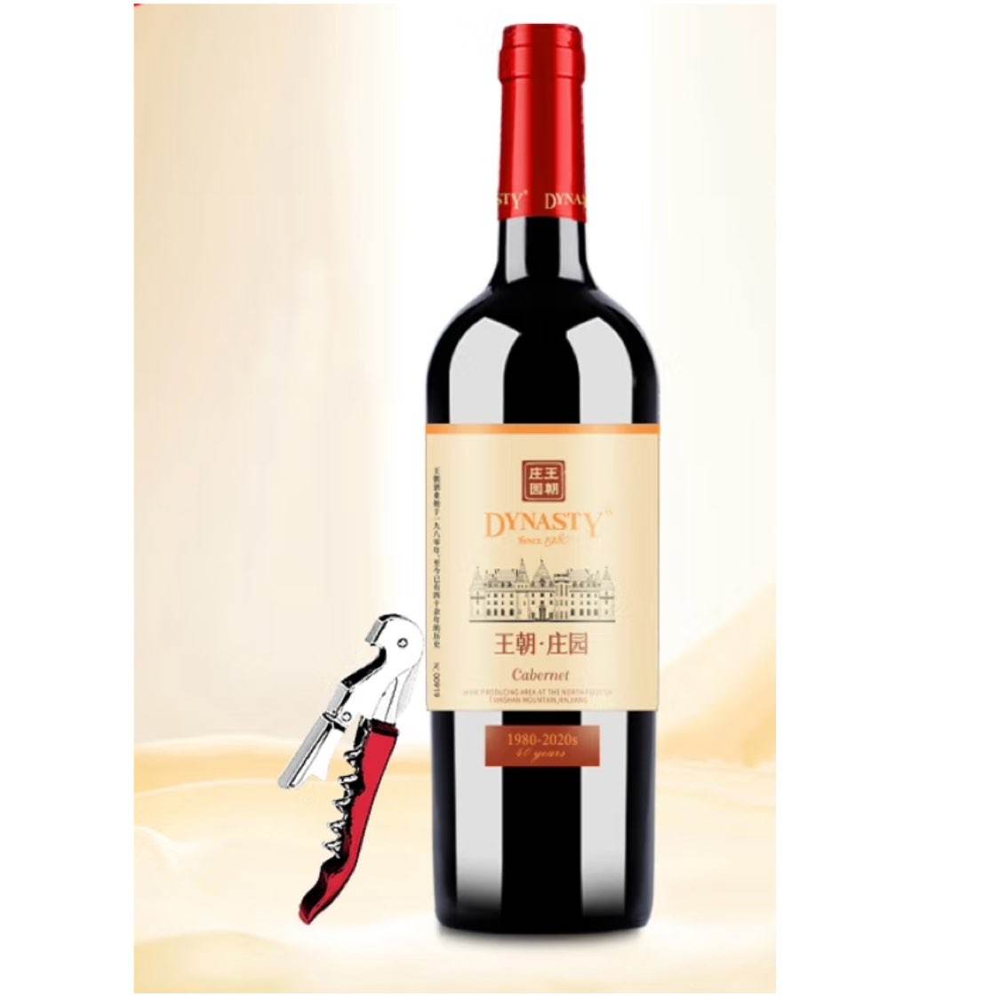 王朝 庄园解百纳干红葡萄酒750ml*1瓶  49.4元(京东试用)