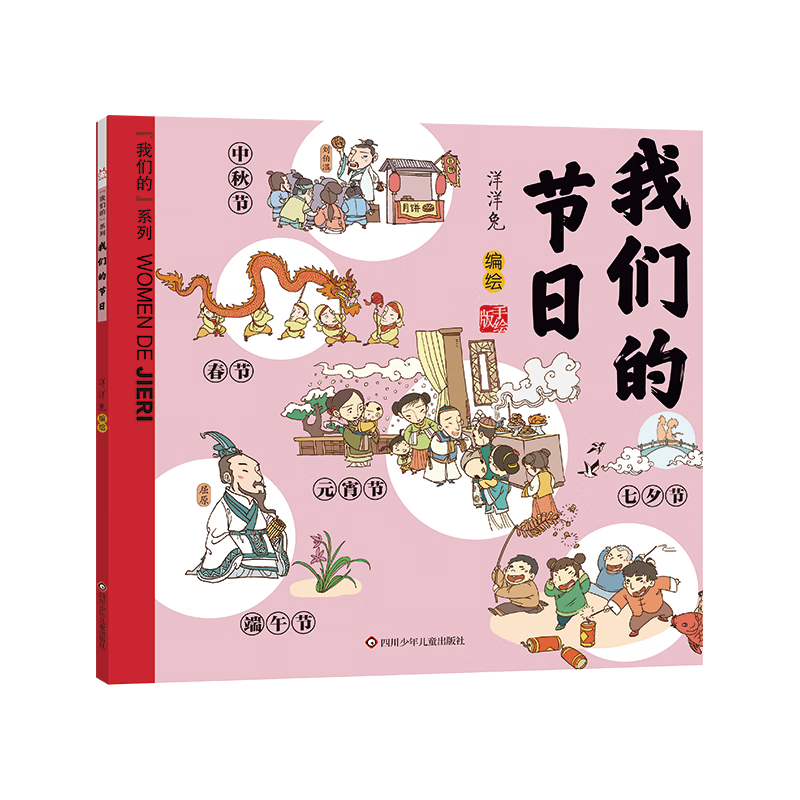 “我们的”系列科普图书 0-6岁阅读 任选3本 19.9元（需领券，合6.63元/件）
