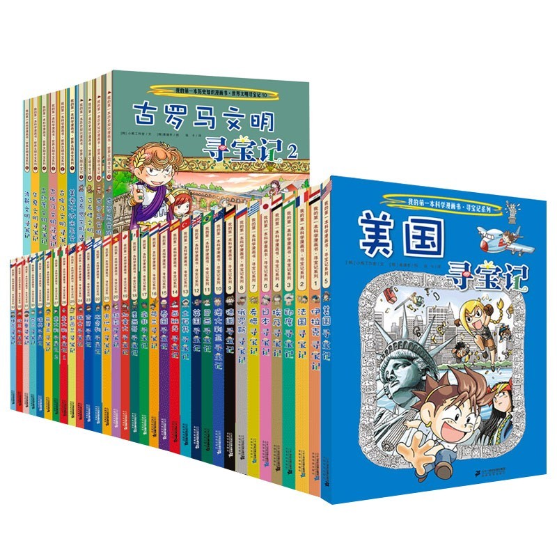 《我的本科学漫画书·寻宝记系列》（礼盒装、套装共43册） 券后364元