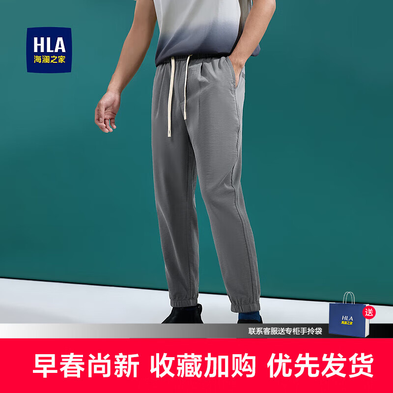 海澜之家 休闲九分裤男士2025春季松紧腰束脚口撞色裤子男潮牌长裤 中灰 券后139元