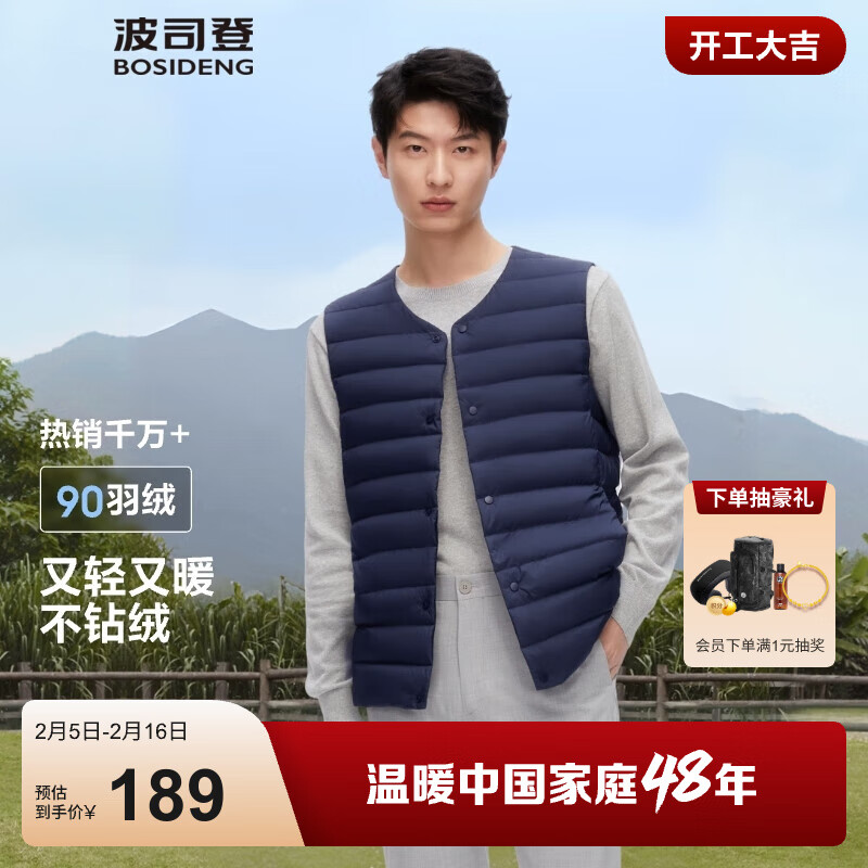 波司登 男款羽绒马甲短款V领内胆保暖 B40130001 ￥114