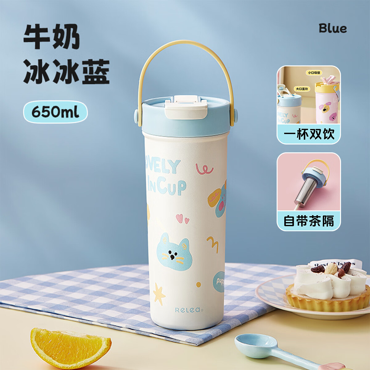 物生物 吸管保温杯 牛奶冰冰蓝 650ml 券后79元