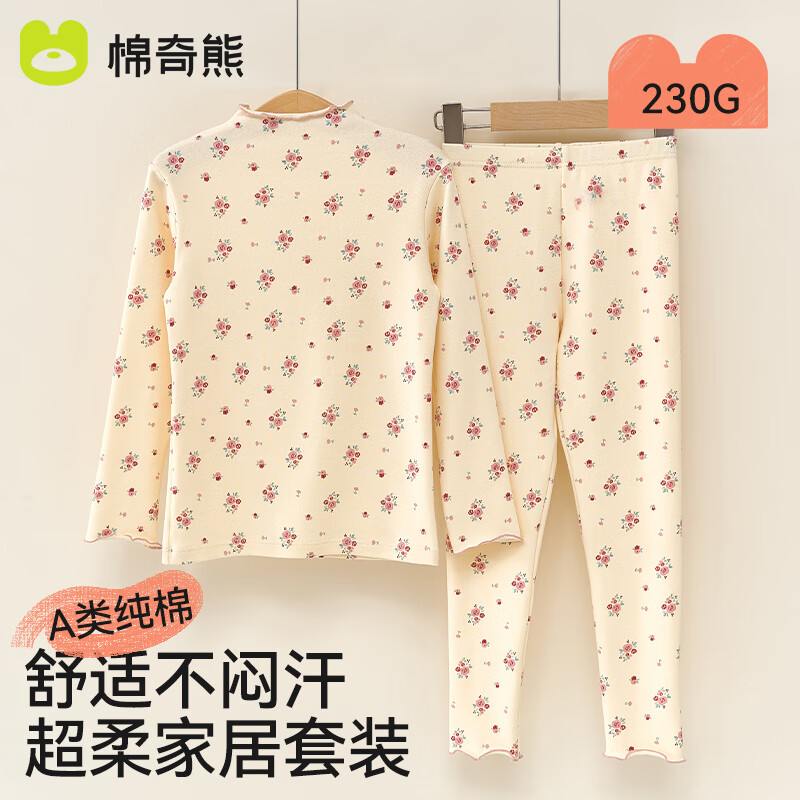 棉奇熊 儿童秋衣套装 女宝套装-230克轻薄款 （众多颜色可选） 券后35.9元