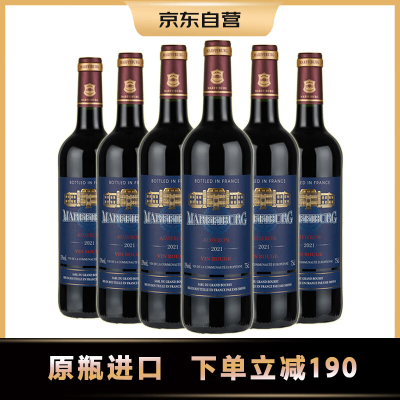 玛菲堡庄园 MARFFIBURG 法国原瓶进口红酒歌海娜13度干红葡萄酒一箱年货礼盒装整箱 券后193.62元