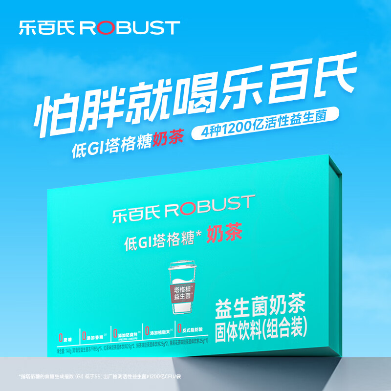 乐百氏 Robust 低GI塔格糖益生菌奶茶固体饮料礼盒装 ￥89.05