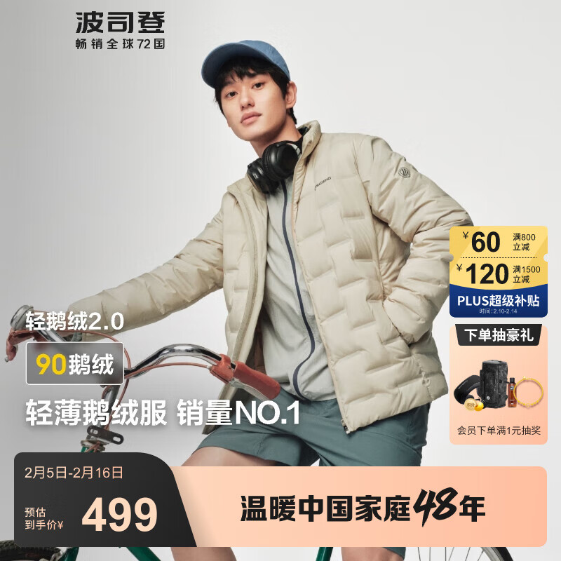 波司登 冬季鹅绒轻薄羽绒服男款户外外套B40131033 沙石卡 4XL 190/108A 券后262.13元