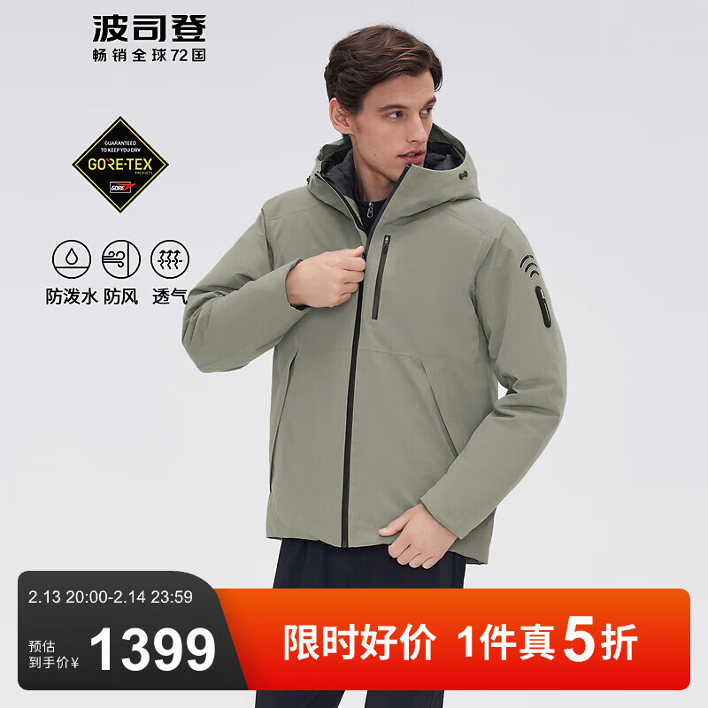 波司登 户外冬季90鹅绒羽绒服男连帽GORE-TEX面料保暖外套 ¥1399