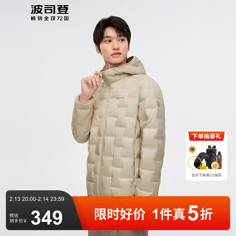 波司登 新款薄款羽绒服男款鹅绒连帽百搭保暖外套B40131035 沙石卡7477 M 175/96A ¥349