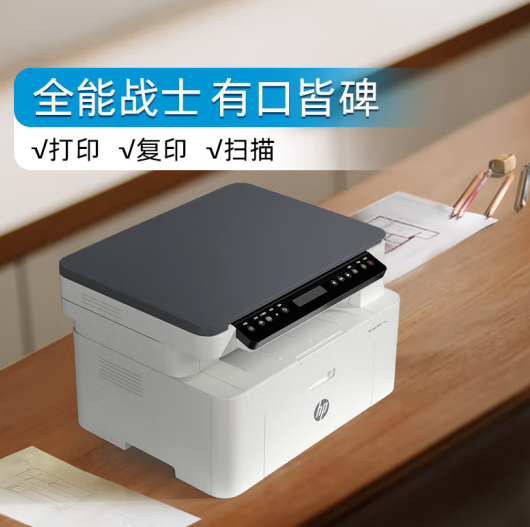 HP 惠普 116w 黑白激光一体机 白色 ￥662.15